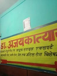 Exterior view photo of KATYAYAN HOLISTIC HEALTH CENTER 7 - Photo 3 at Bamtapur Nand Bagh 241401