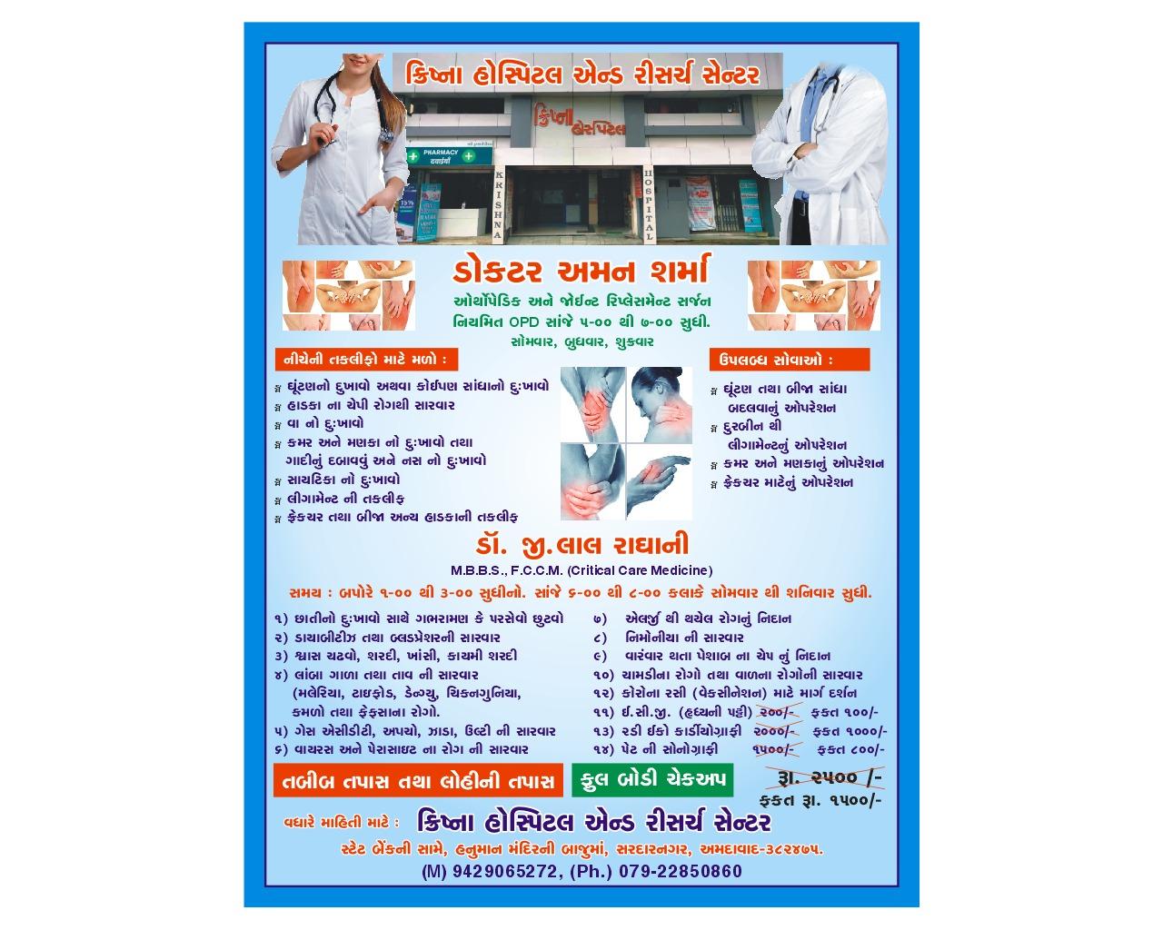 Clinic signage photo of Dr. .g.lal's clinic - Photo 1 at ahmedabad 382475