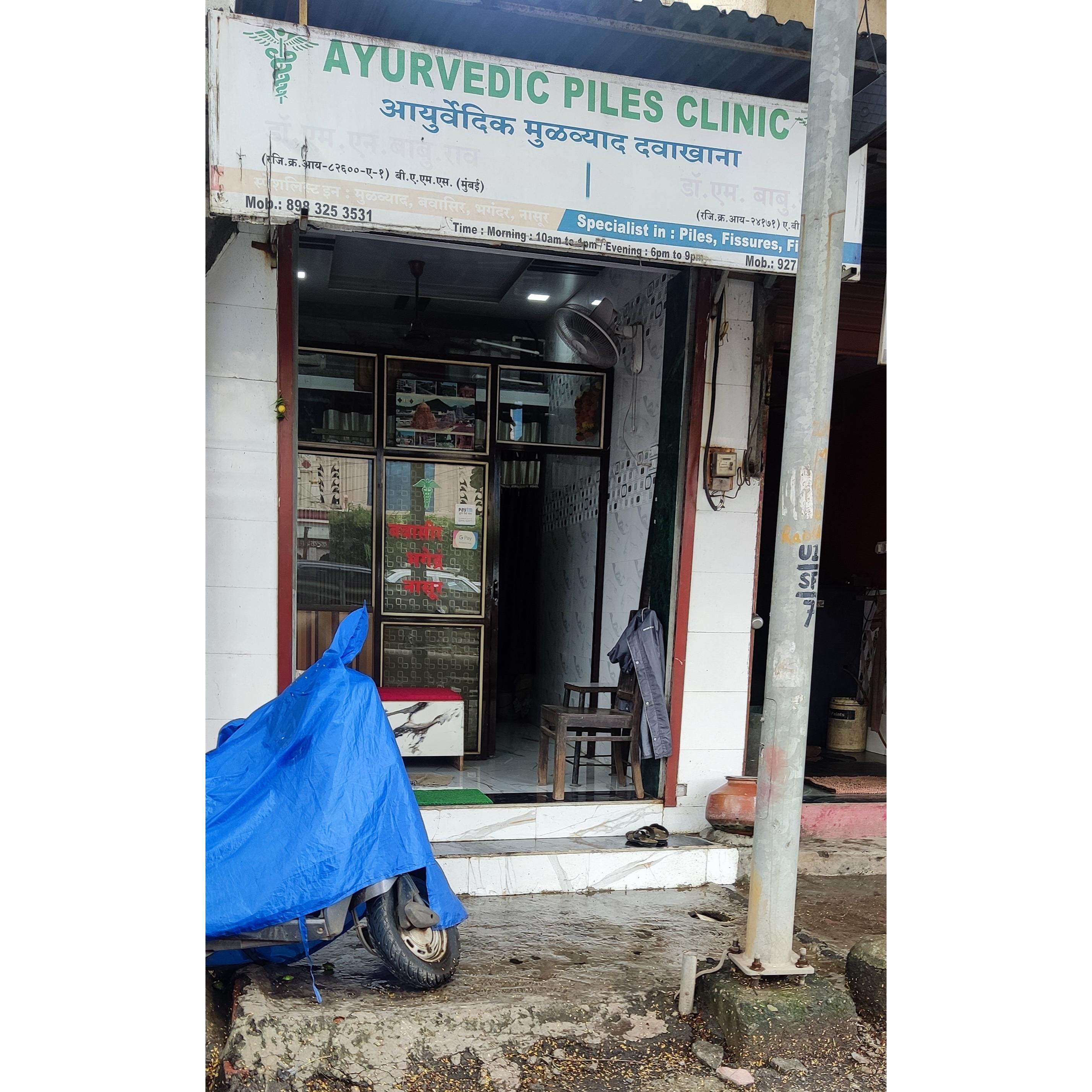 Clinic signage photo of Sai kripa clinic {Ayurvedic piles clinic} - Photo 1 at thane 421001
