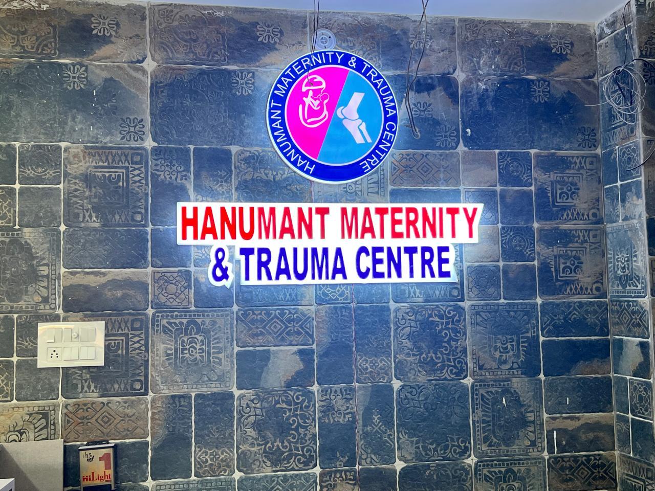Interior view photo of Hanumant maternity and Trauma centre - Photo 3 at sultanpur 228001