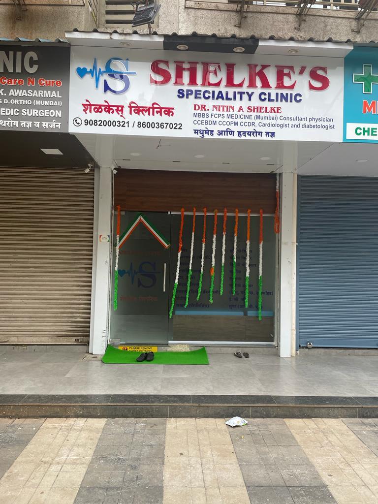 Clinic signage photo of Shelke Speciality Clinic - Photo 1 at panvel 410206