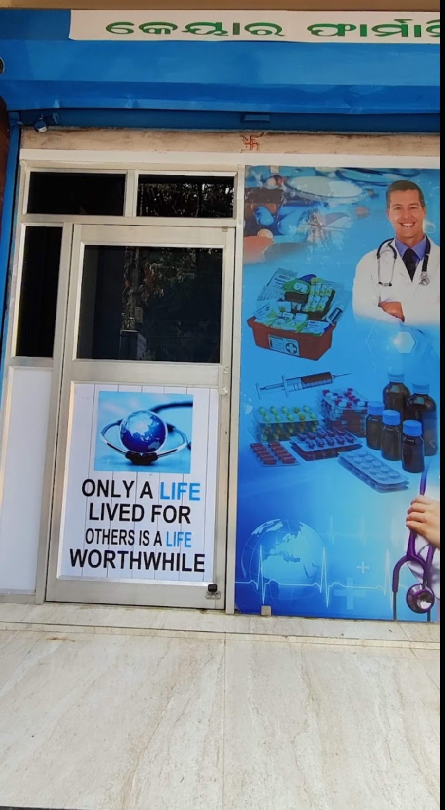 Exterior view photo of Orthopaedica - Photo 3 at bhubaneswar 751015