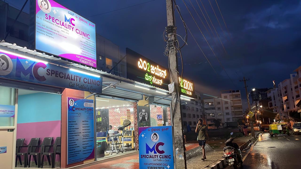 Clinic signage photo of MC SPECIALITY clinic - Photo 1 at bangalore 560066