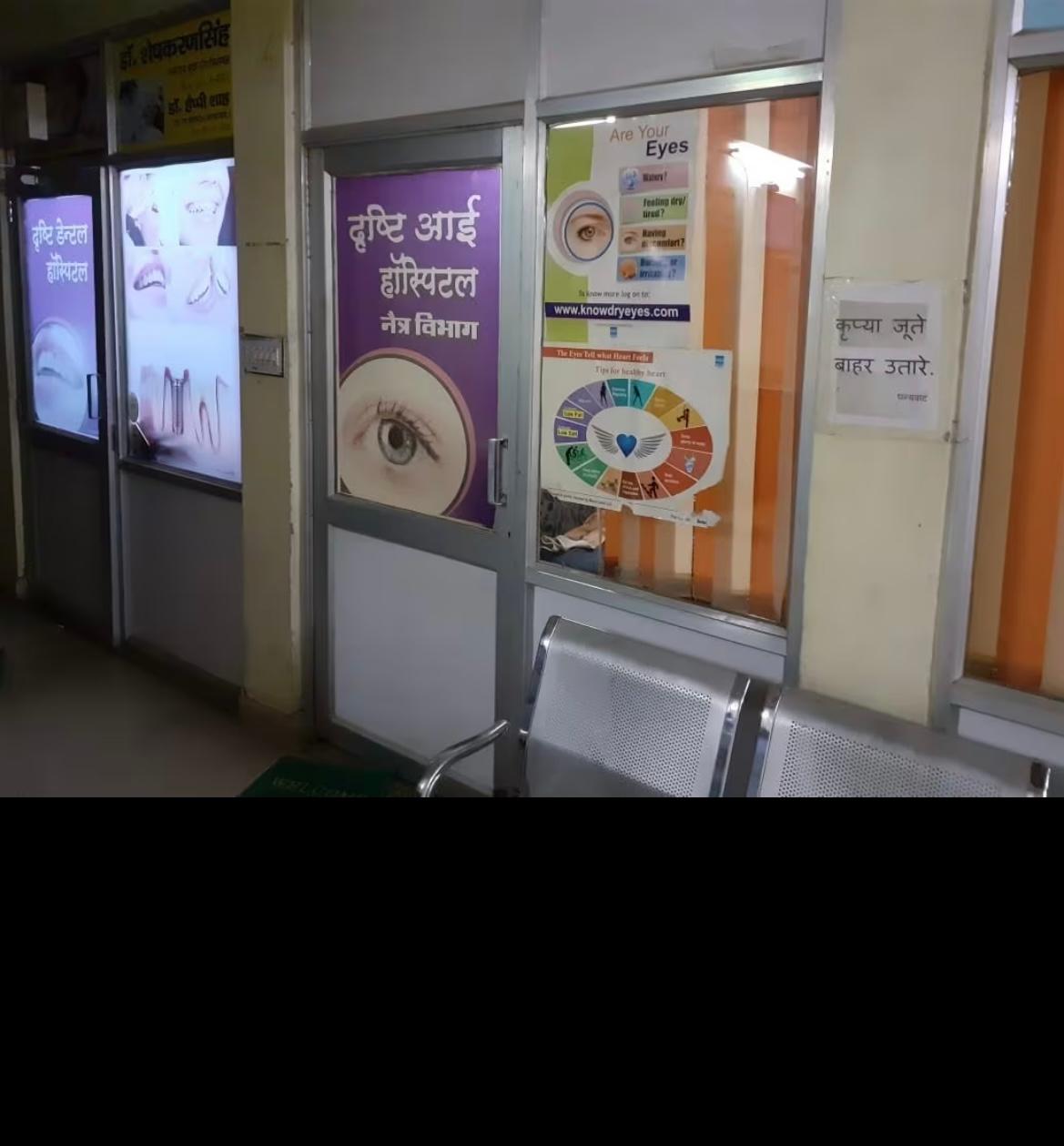 Interior view photo of Drishti Eye And Dental Hospital - Photo 2 at na 344001