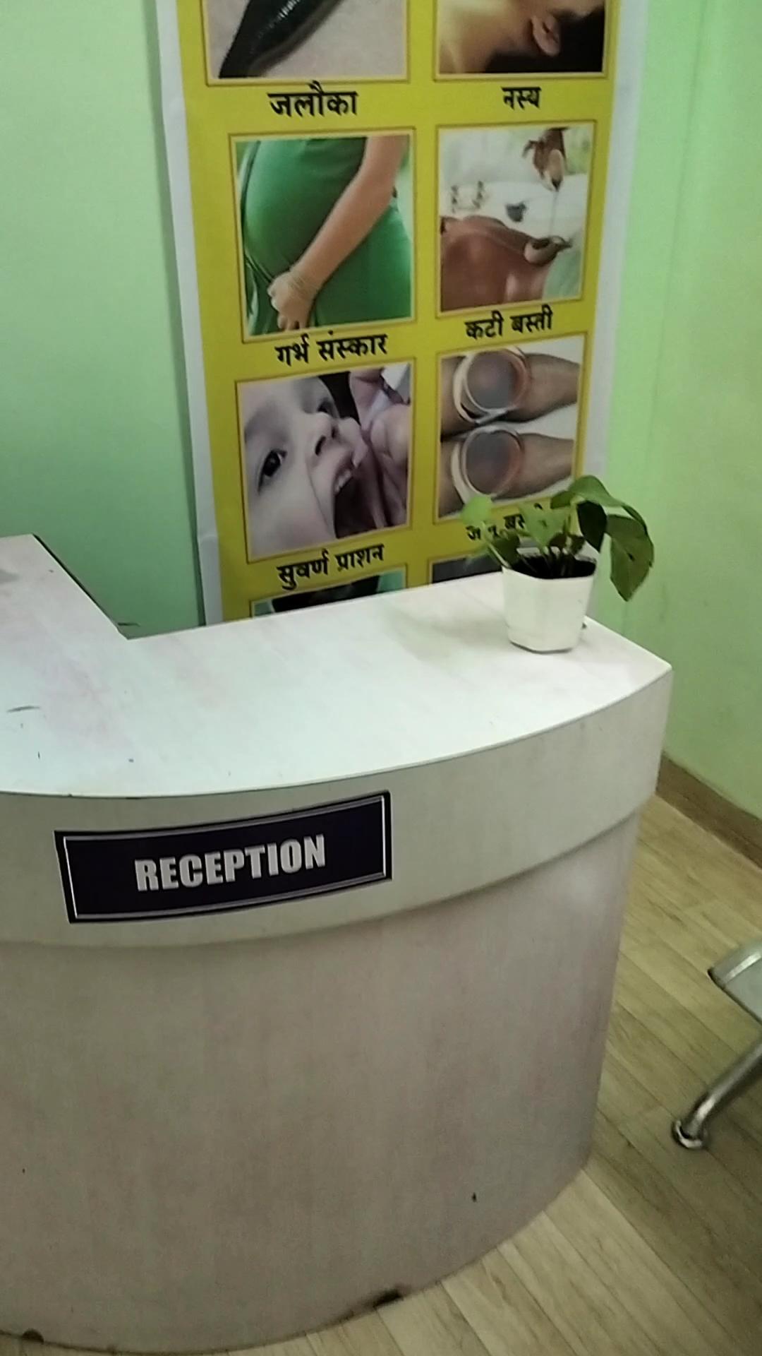 Exterior view photo of salunke Ayurved clinic - Photo 3 at Chakan 410501