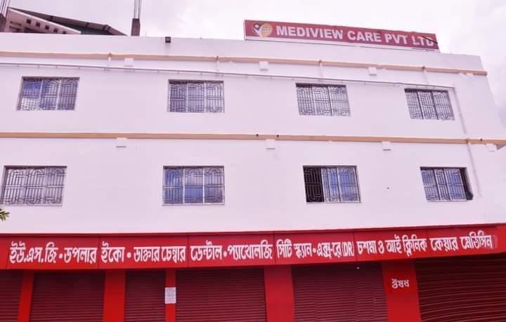 Clinic signage photo of Mediview care, Arambagh Station Road - Photo 1 at Arambag 712601