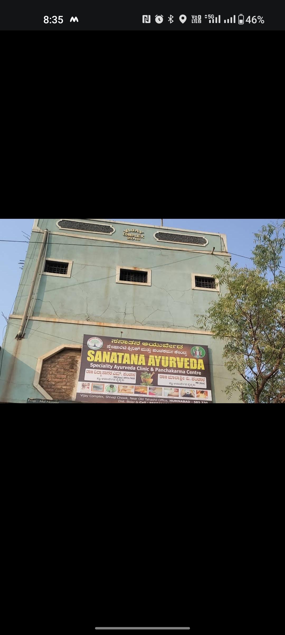 Clinic signage photo of Sanatana Ayurveda Speciality Clinic & Panchakarma - Photo 1 at Kallur 585330