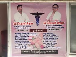 Clinic signage photo of Dr Siddharth Mehta Clinic - Photo 1 at mandsaur 458001