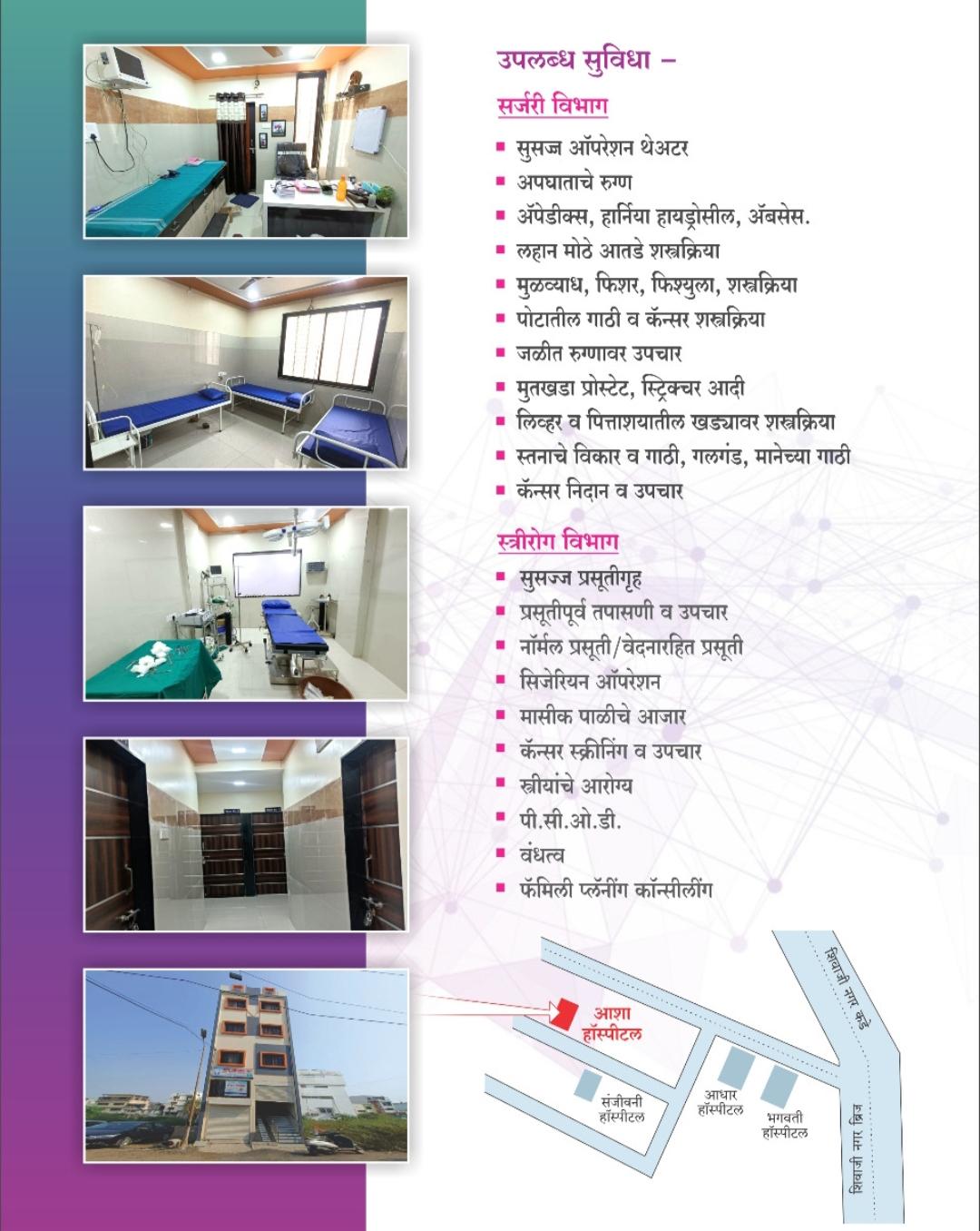Interior view photo of Asha Hospital Surgical maternity and Garbhsanskar Kendra - Photo 2 at Nanded 431602