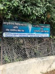 Clinic signage photo of Shri Sarvopchar Chikitsa Nilayam - Photo 1 at Jambutake 422003