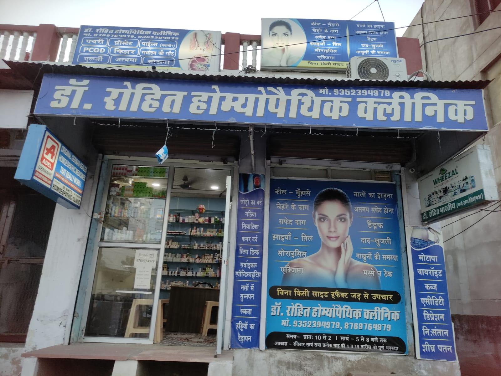 Clinic signage photo of Dr Rohit's Homeopathy - Photo 1 at bharatpur 321001