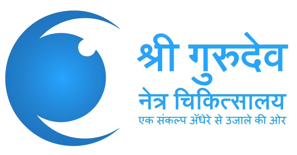 Clinic signage photo of SGNC - Shri Gurudev Netra Chikitsalaya - Photo 1 at indore 452001