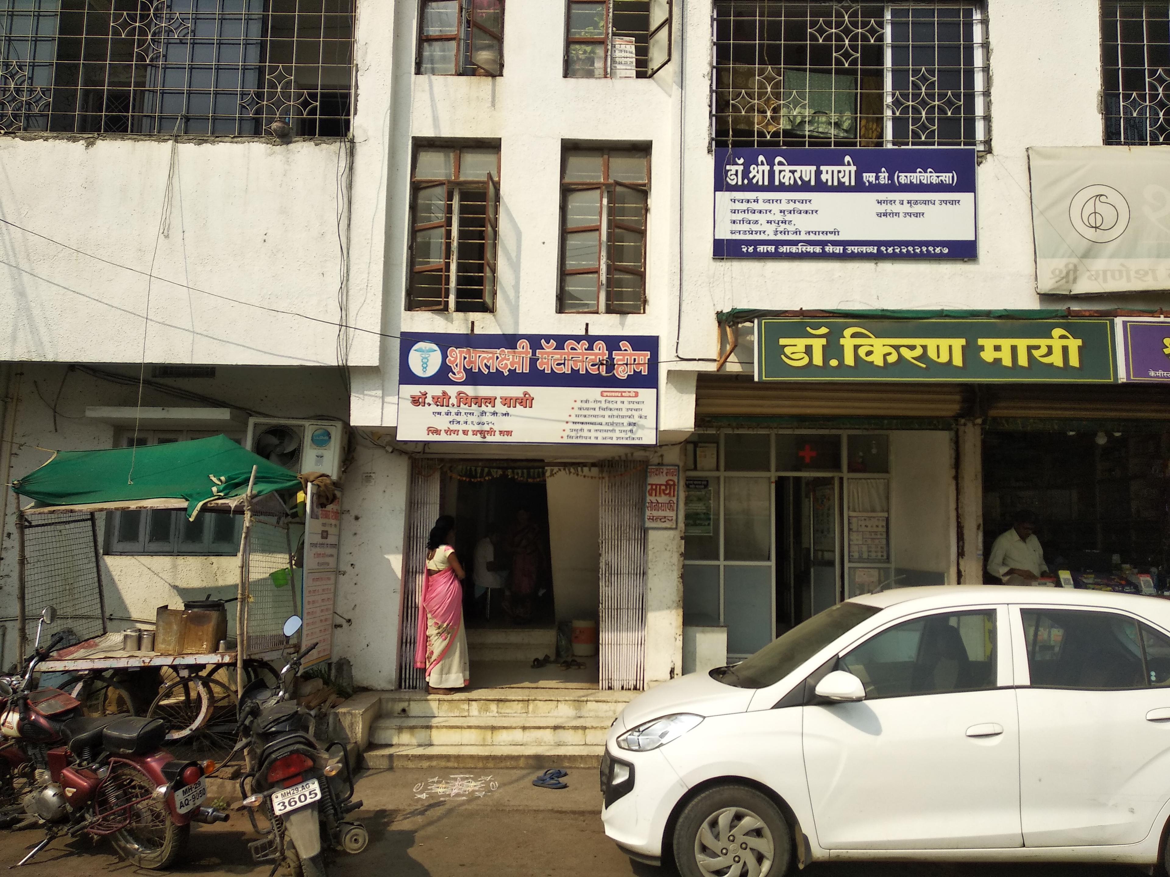 Clinic signage photo of Mayee Hospltal - Photo 1 at Pandharkawada 445302