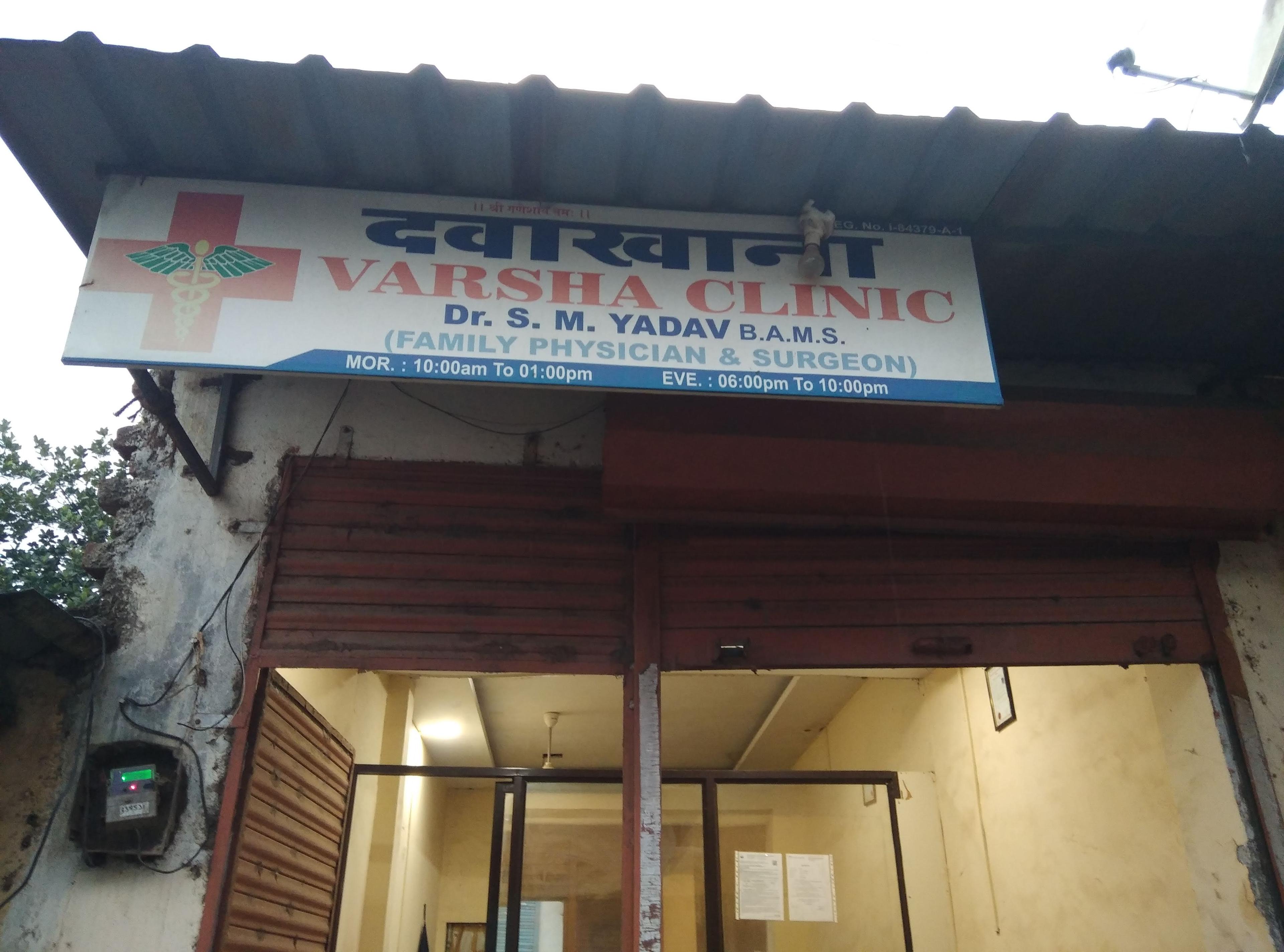 Clinic signage photo of VARSHA CLINIC - Photo 1 at Naigaon 401208