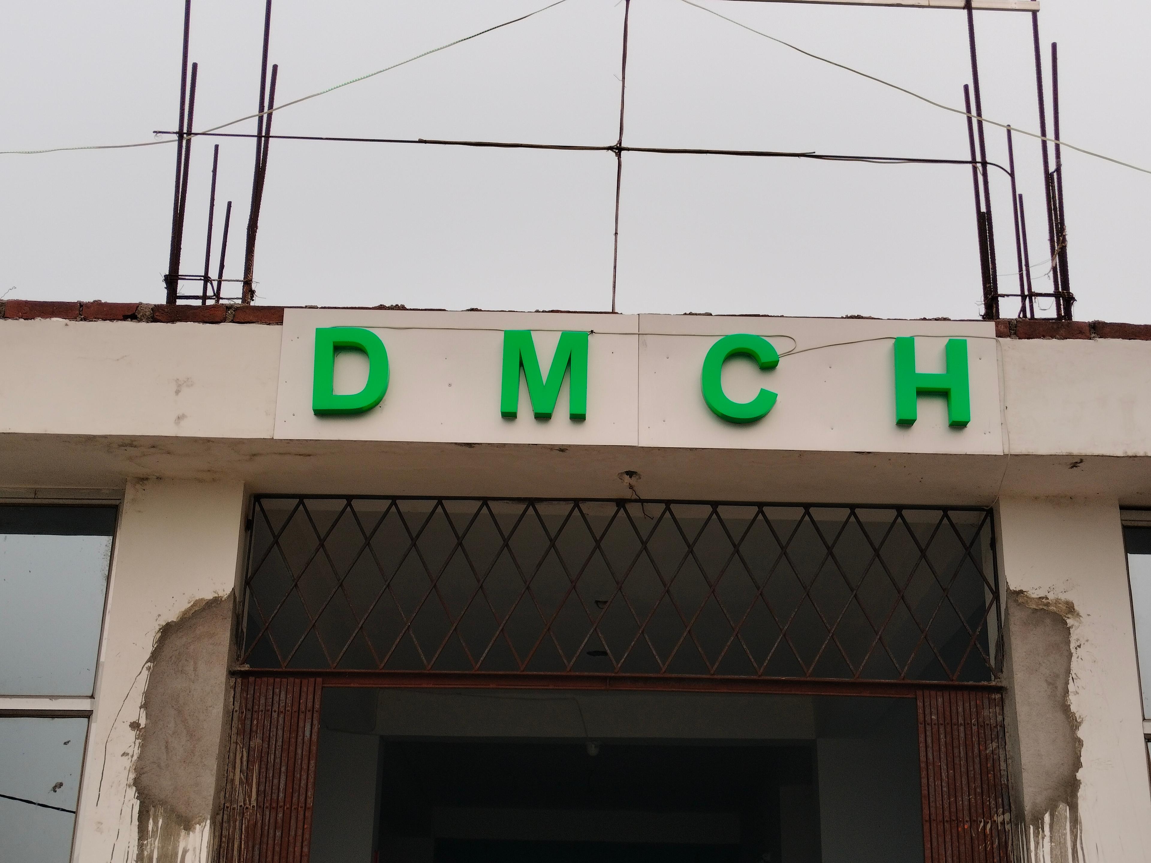 Clinic signage photo of DMCH HOSPITAL - Photo 1 at Bodh Gaya 824234