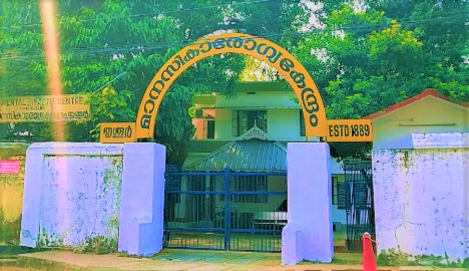 Clinic signage photo of Govt Mental Health center Thrissur - Photo 1 at thrissur 680004