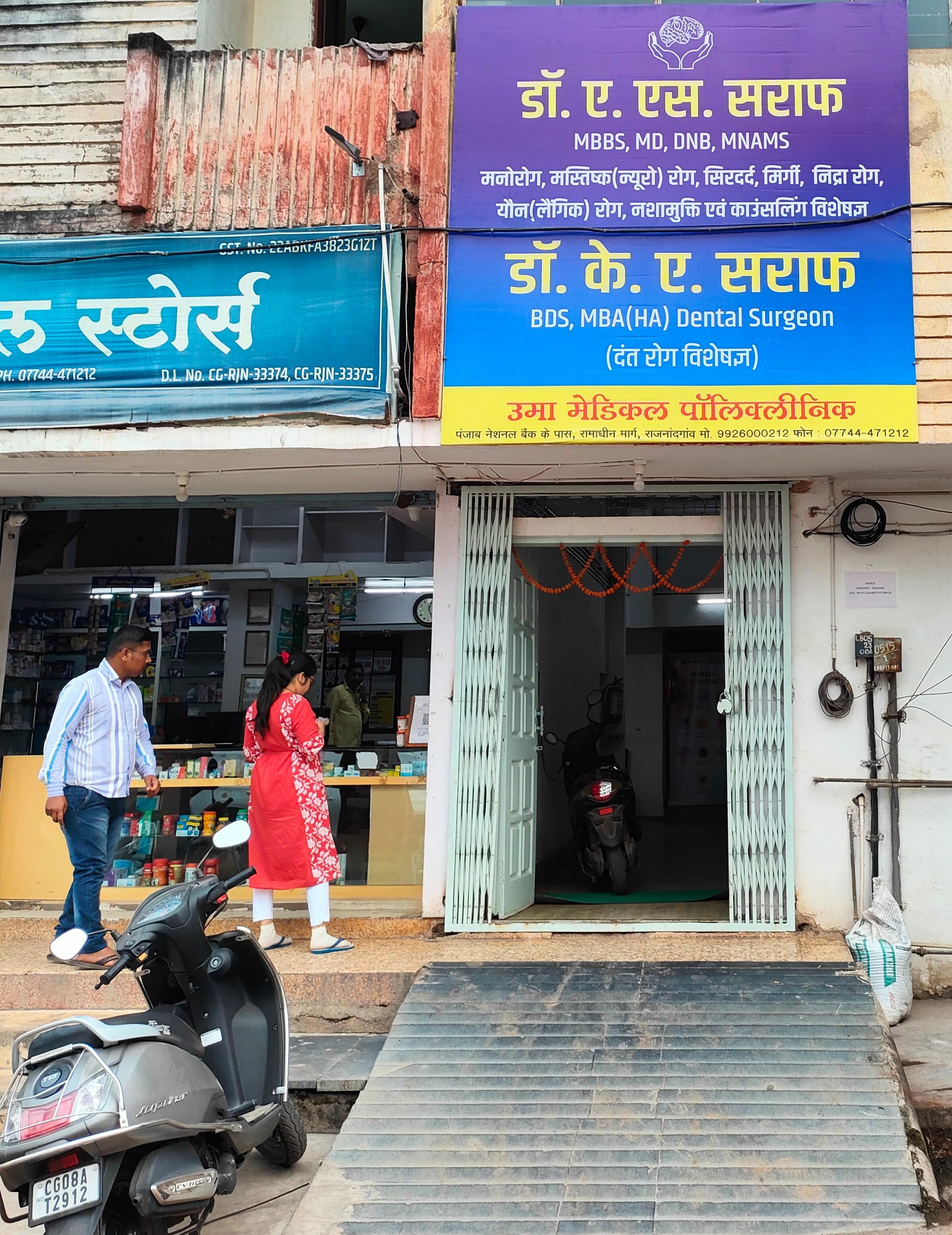 Exterior view photo of Swasth Mann Neuro Psychiatric Clinic - Photo 3 at rajnandgaon 491441