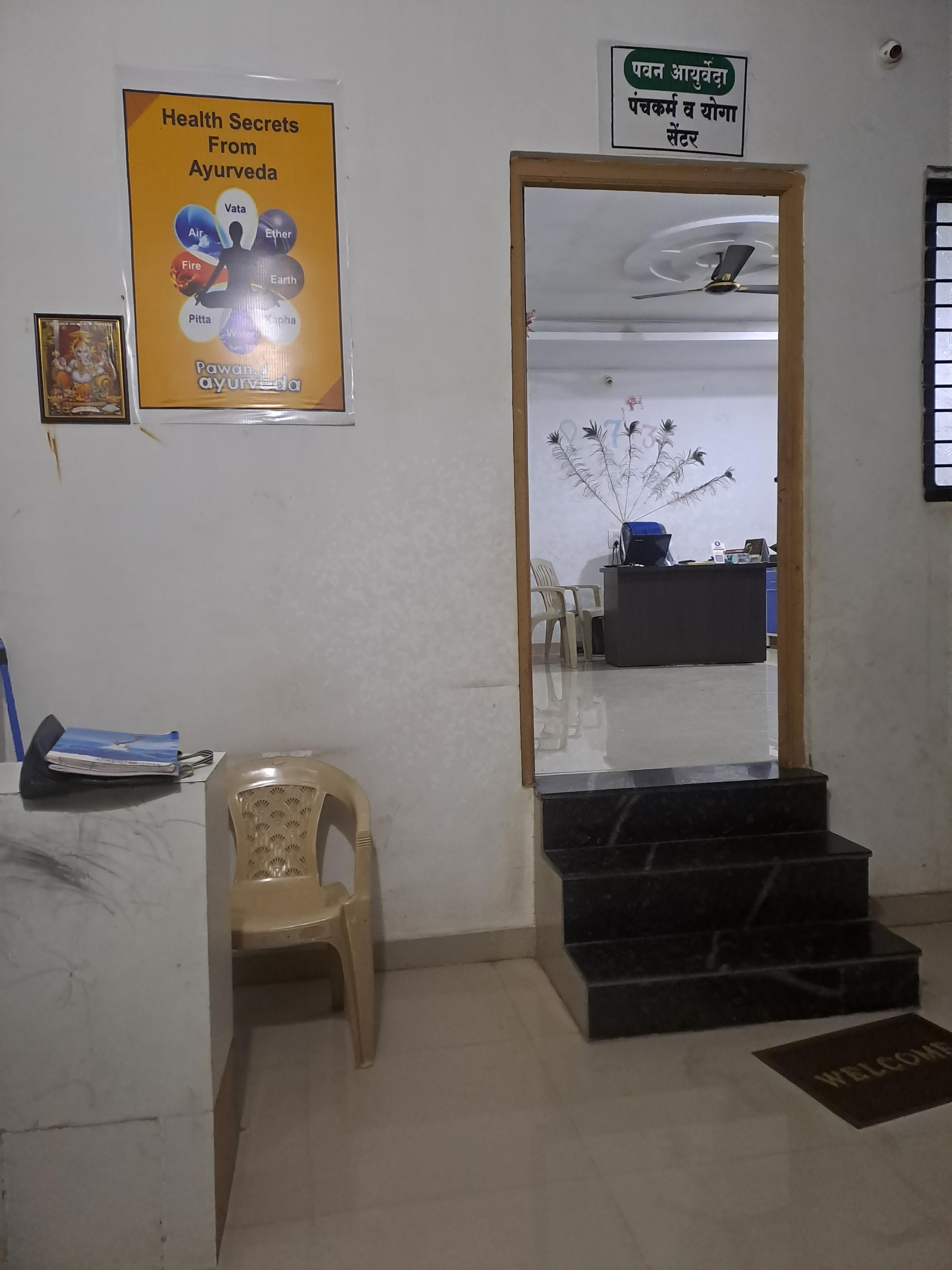 Clinic signage photo of Pawan Ayurveda & Panchkarm Center - Photo 1 at Korapgaon 422402