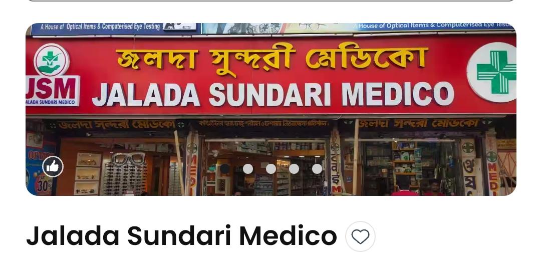 Clinic signage photo of Jalada Sundari Medicos - Photo 1 at Hills and Barak Valley Division 788005