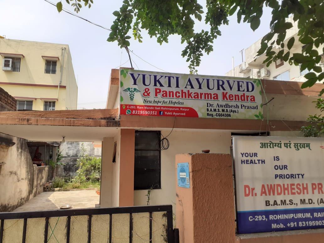 Exterior view photo of Yukti Ayurved kendra raipur - Photo 3 at raipur 492010