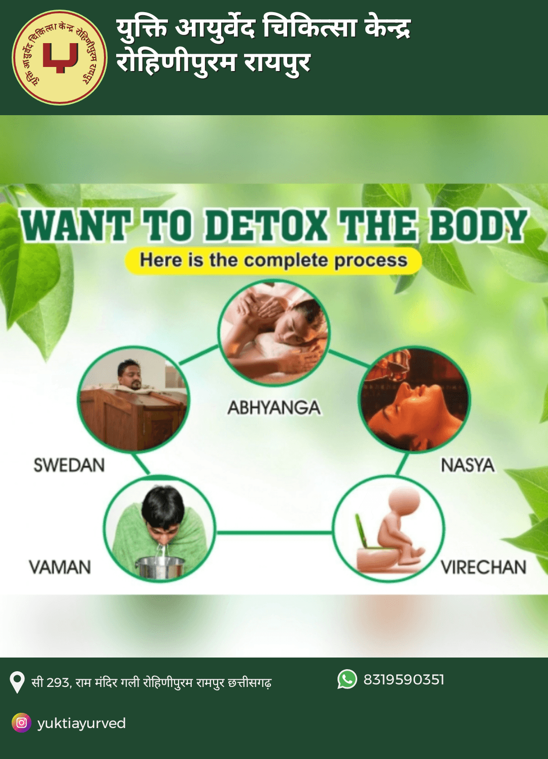 Interior view photo of Yukti Ayurved kendra raipur - Photo 2 at raipur 492010