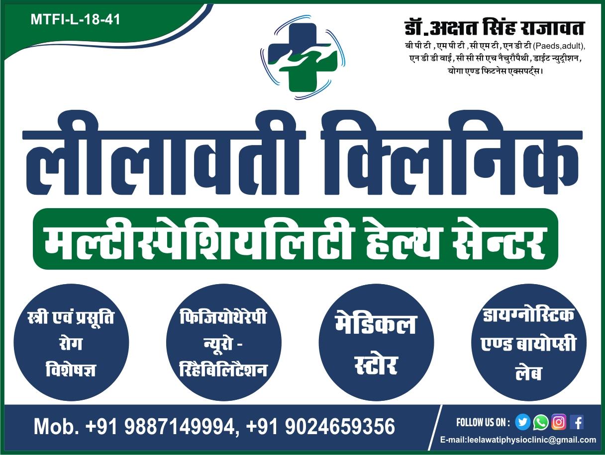 Clinic signage photo of Leelawati clinic - Photo 1 at na 313324