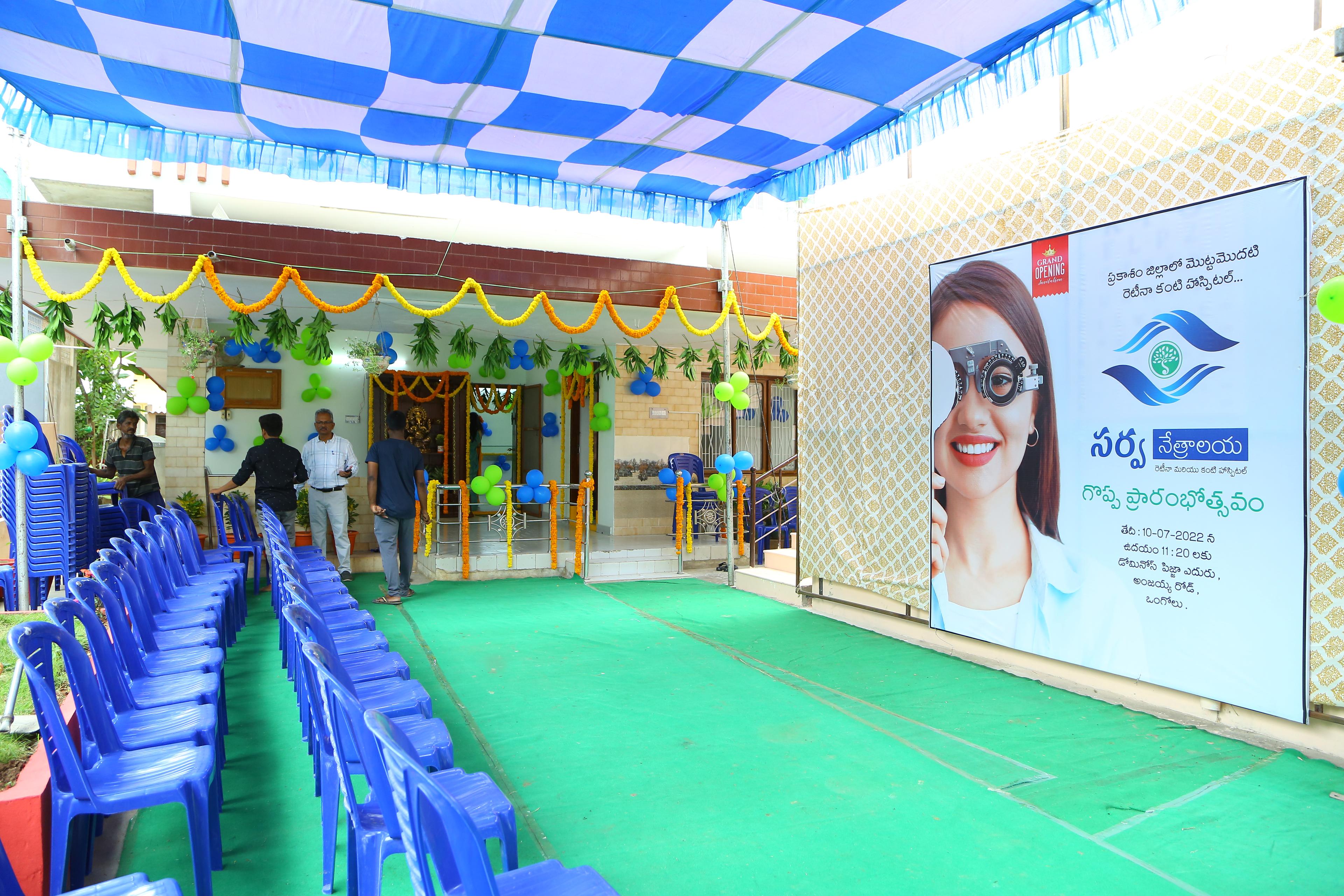 Interior view photo of Sarva Nethralaya retina and eye hospital - Photo 2 at ongole 523001