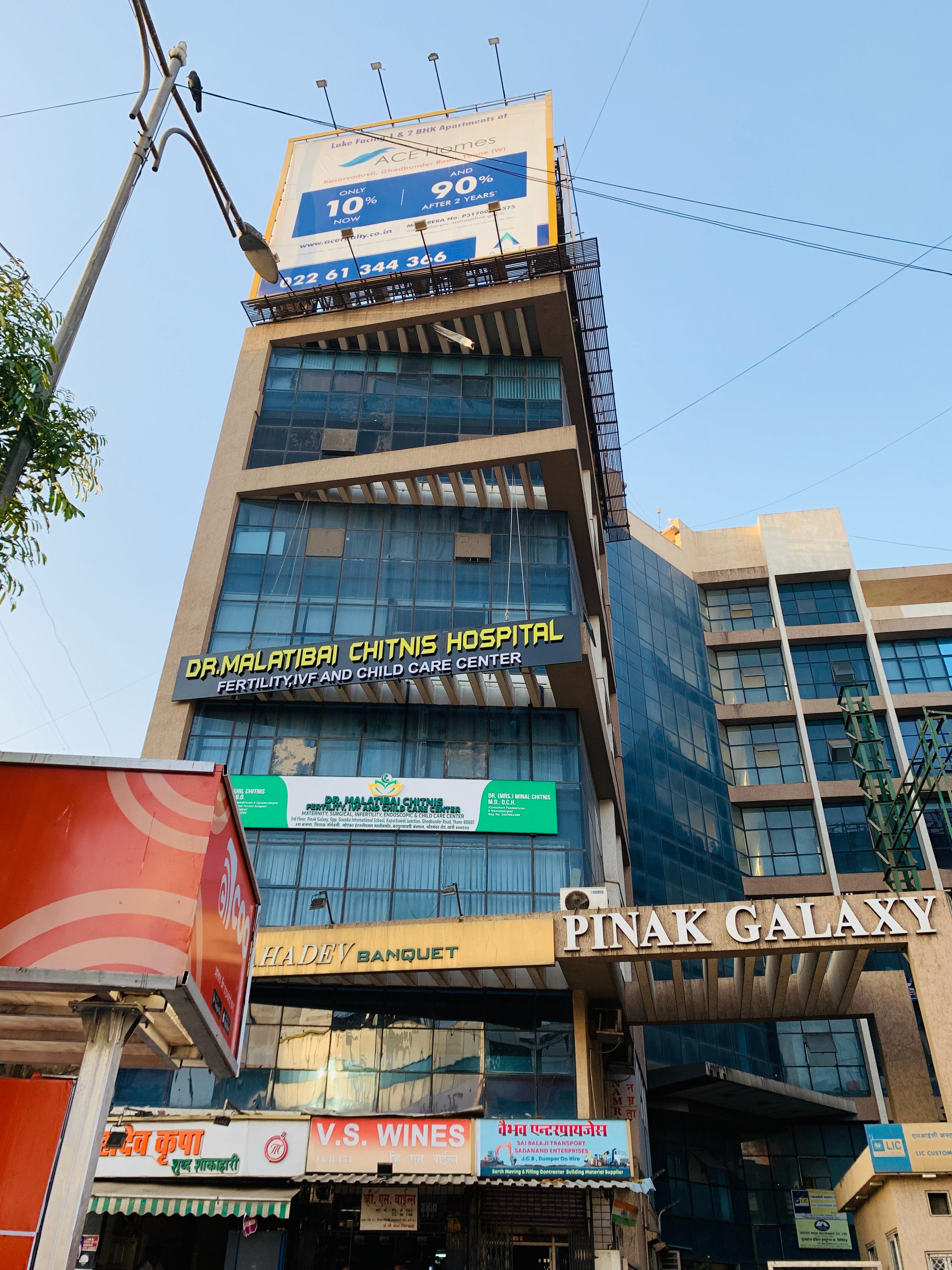 Clinic signage photo of Dr Malatibai Chitnis Fertility and IVF center - Photo 1 at thane 400607