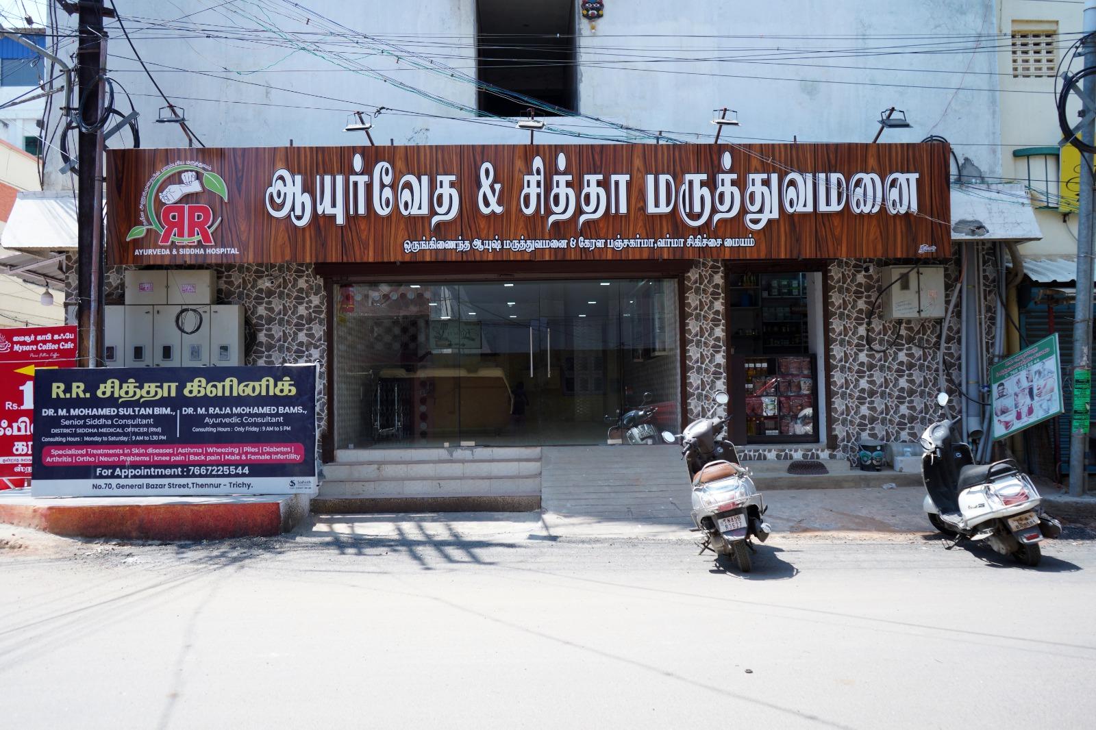 Exterior view photo of R.R.Ayurveda Siddha Hospital - Photo 3 at tiruchirappalli 620017