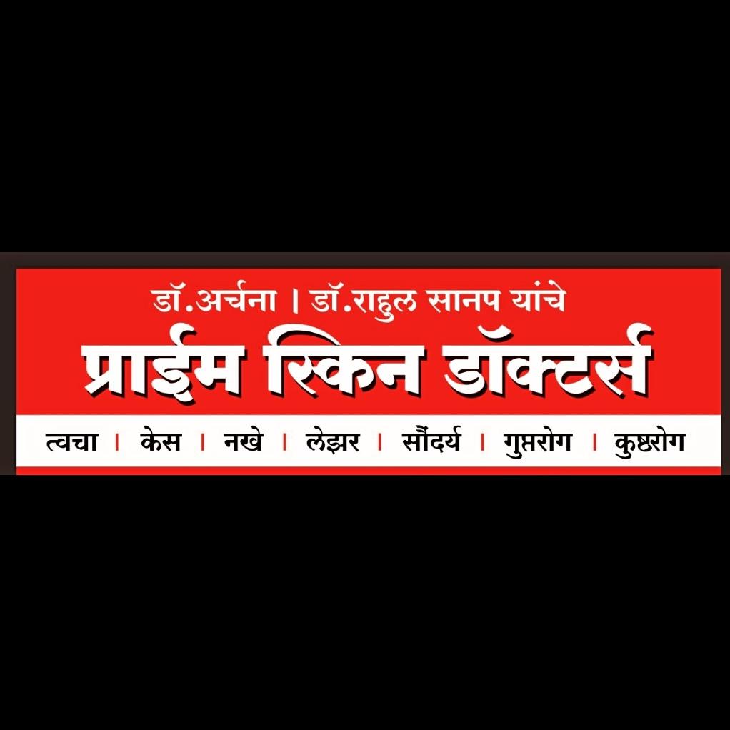 Clinic signage photo of PRIME SKIN DOCTORS - Photo 1 at Khed taluka 412105