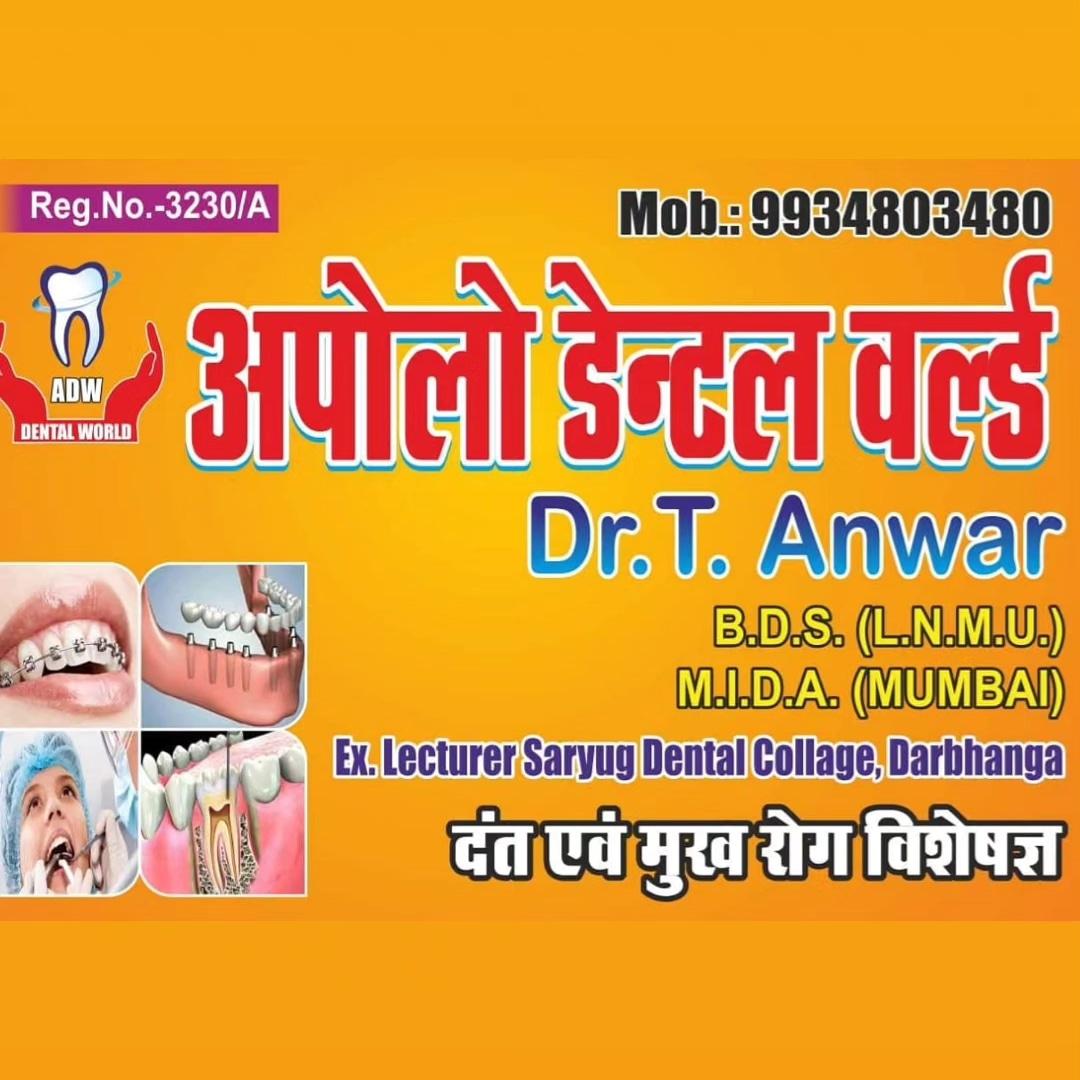 Interior view photo of Appolo dental world hospital - Photo 2 at Bagaha 845101