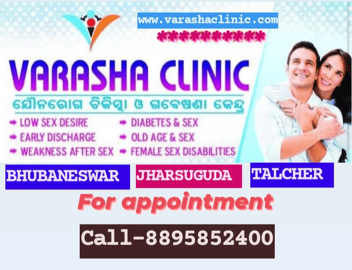 Exterior view photo of VARASHA CLINIC - Photo 2 at Jharsuguda 768201