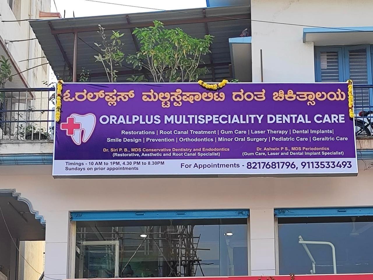 Exterior view photo of OralPlus Multispeciality Dental Care - Photo 2 at bengaluru 560040