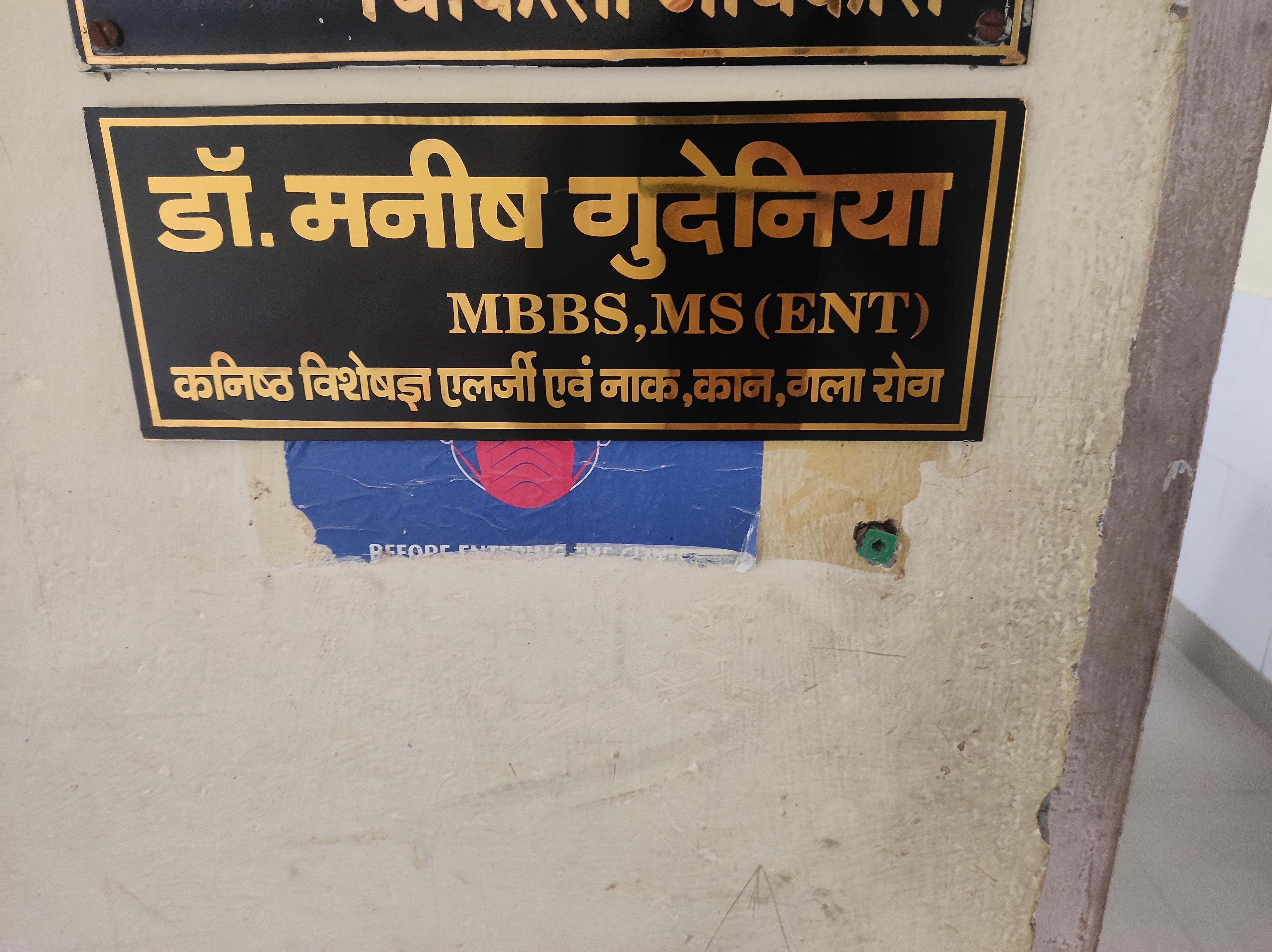 Clinic signage photo of Dr Manish Ent clinic - Photo 1 at sawai madhopur 322021