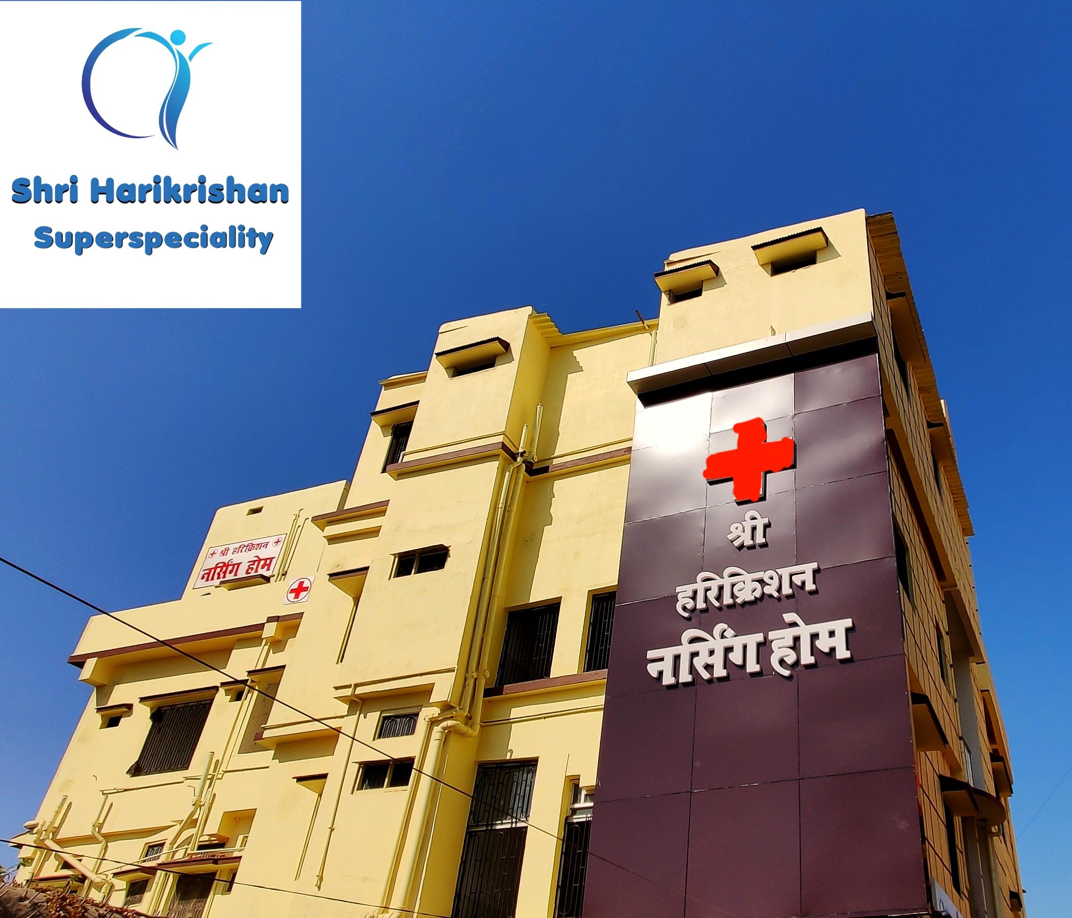 Clinic signage photo of Shri Harikrishan Superspeciality - Photo 1 at hazaribagh 825301
