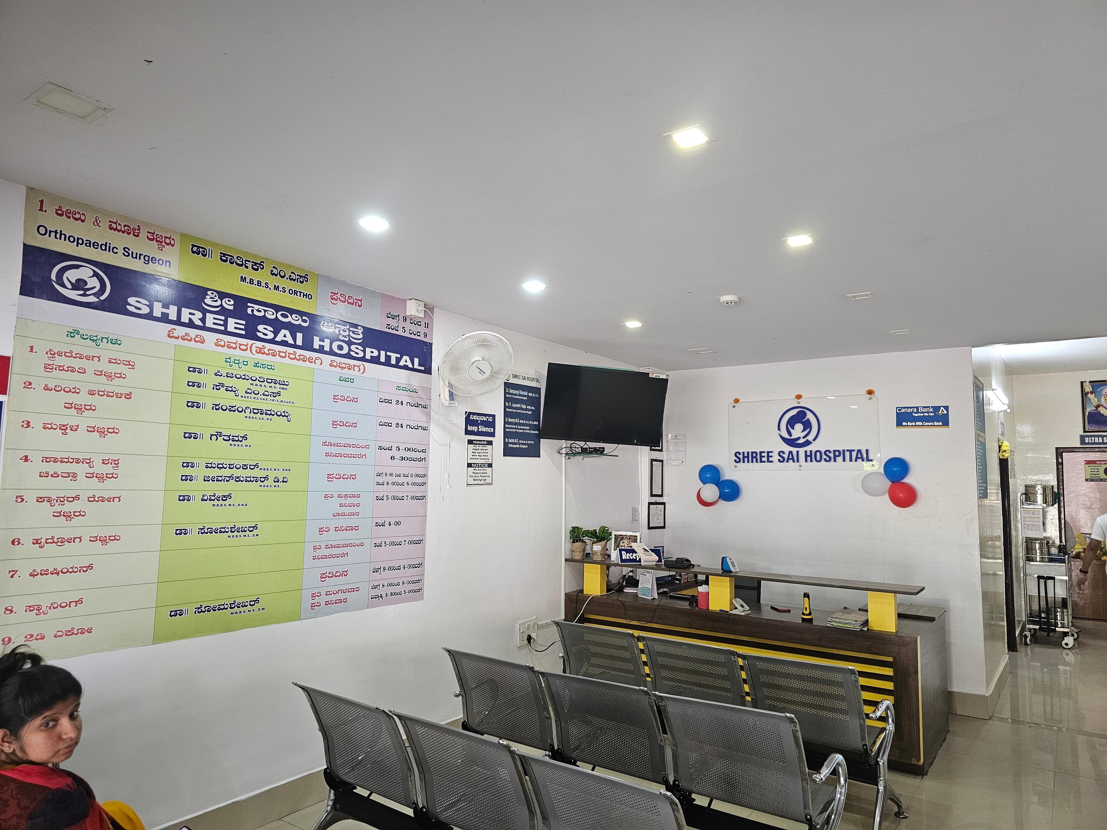 Interior view photo of Shree Sai Hospital - Photo 2 at Not Available 562160