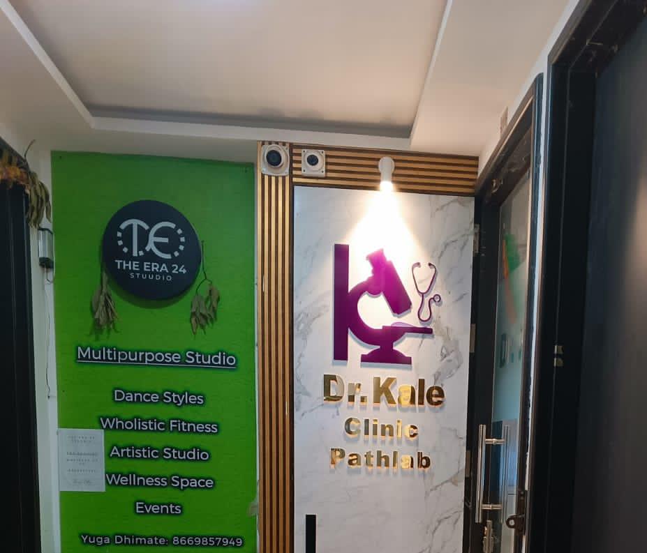 Exterior view photo of Dr. Kale’s Clinic and Pathlab - Photo 3 at pune 411017