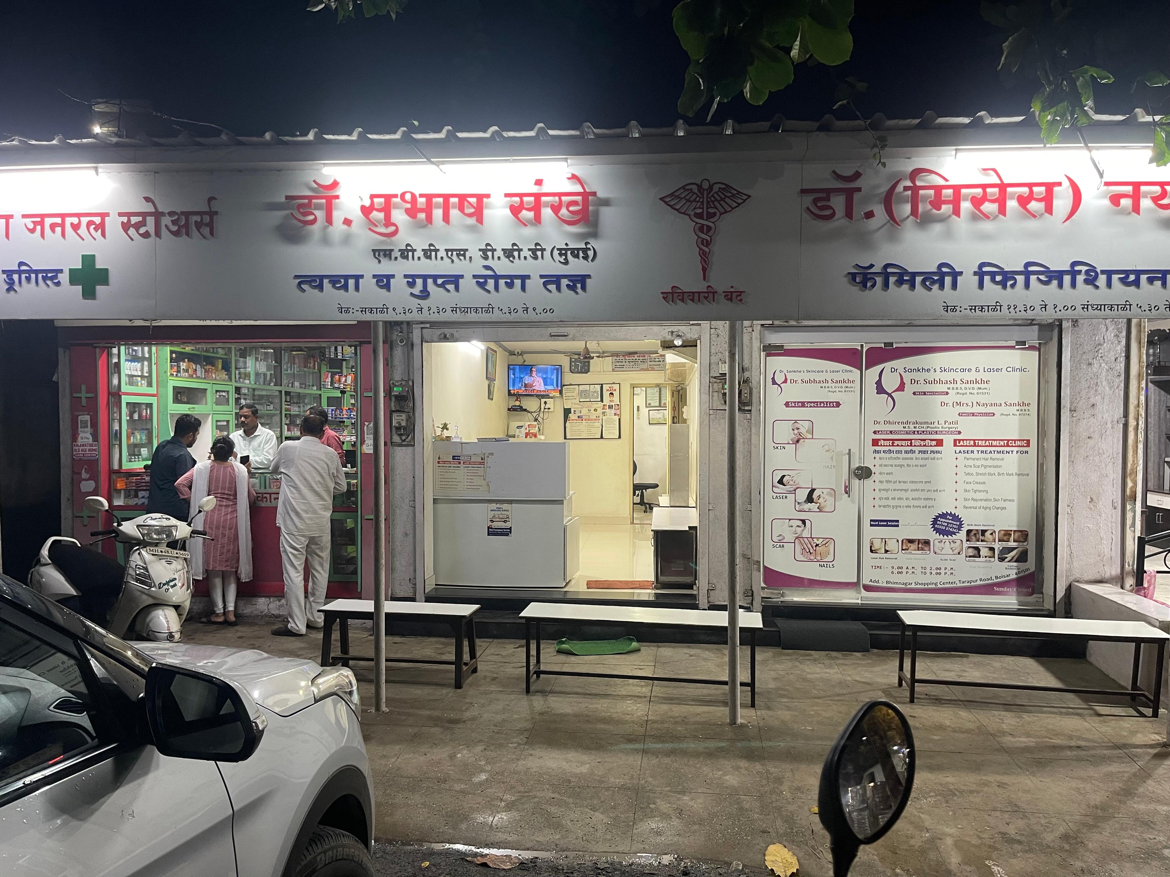 Clinic signage photo of Dr Subhash Sankhe Clinic - Photo 1 at palghar 401501