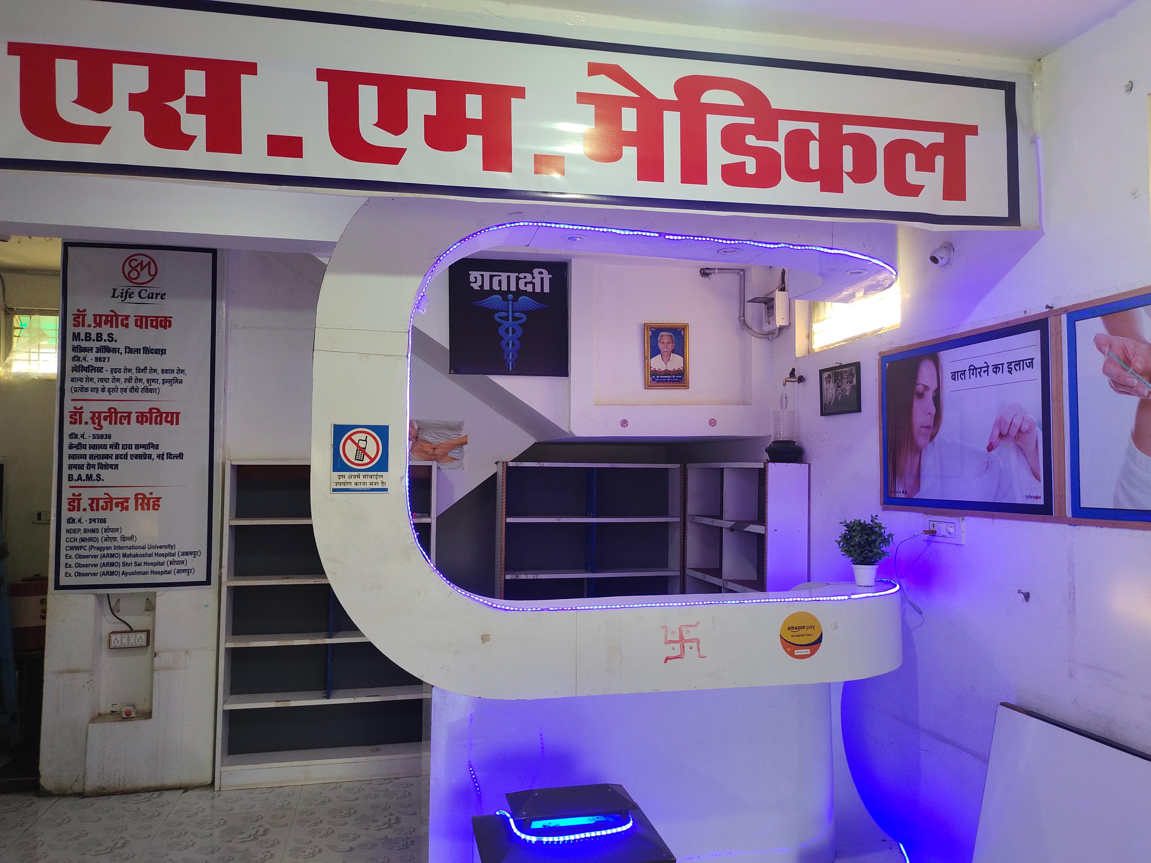 Interior view photo of Shatakshi Herbal - Photo 2 at gadarwara 487551