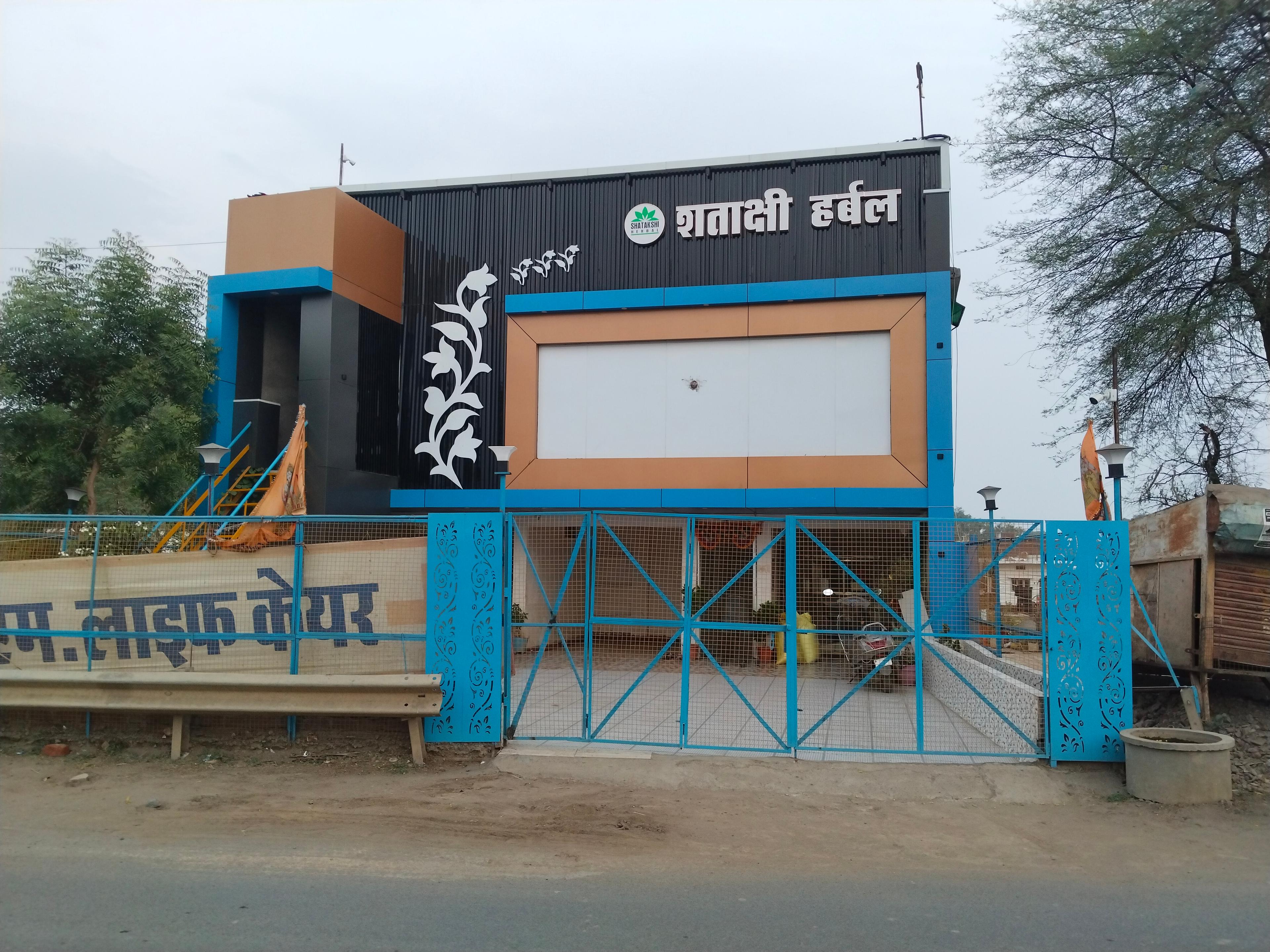 Interior view photo of Shatakshi Herbal - Photo 3 at gadarwara 487551