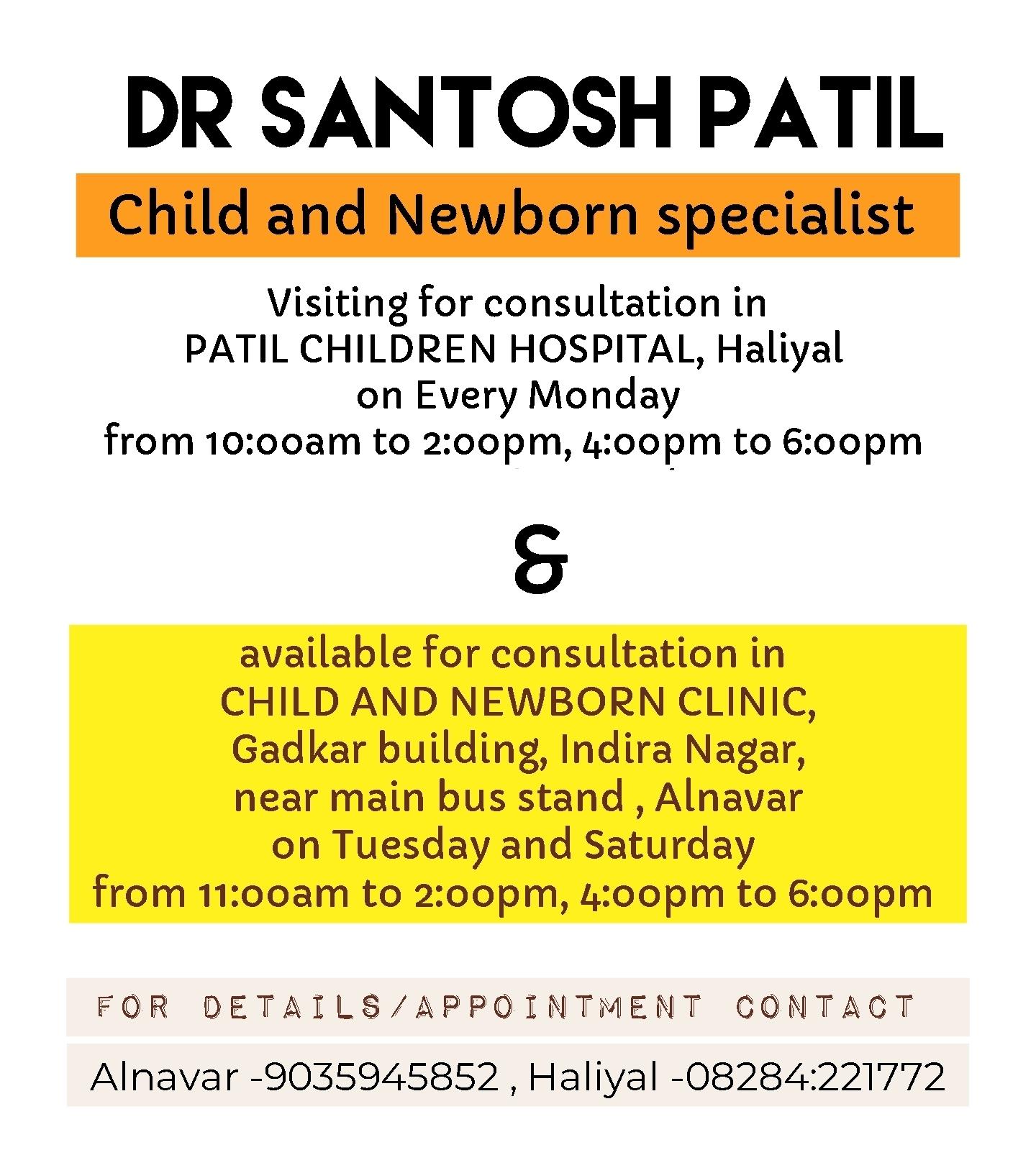 Clinic signage photo of Child and Newborn Clinic, Alnavar - Photo 1 at Alnavar 581103