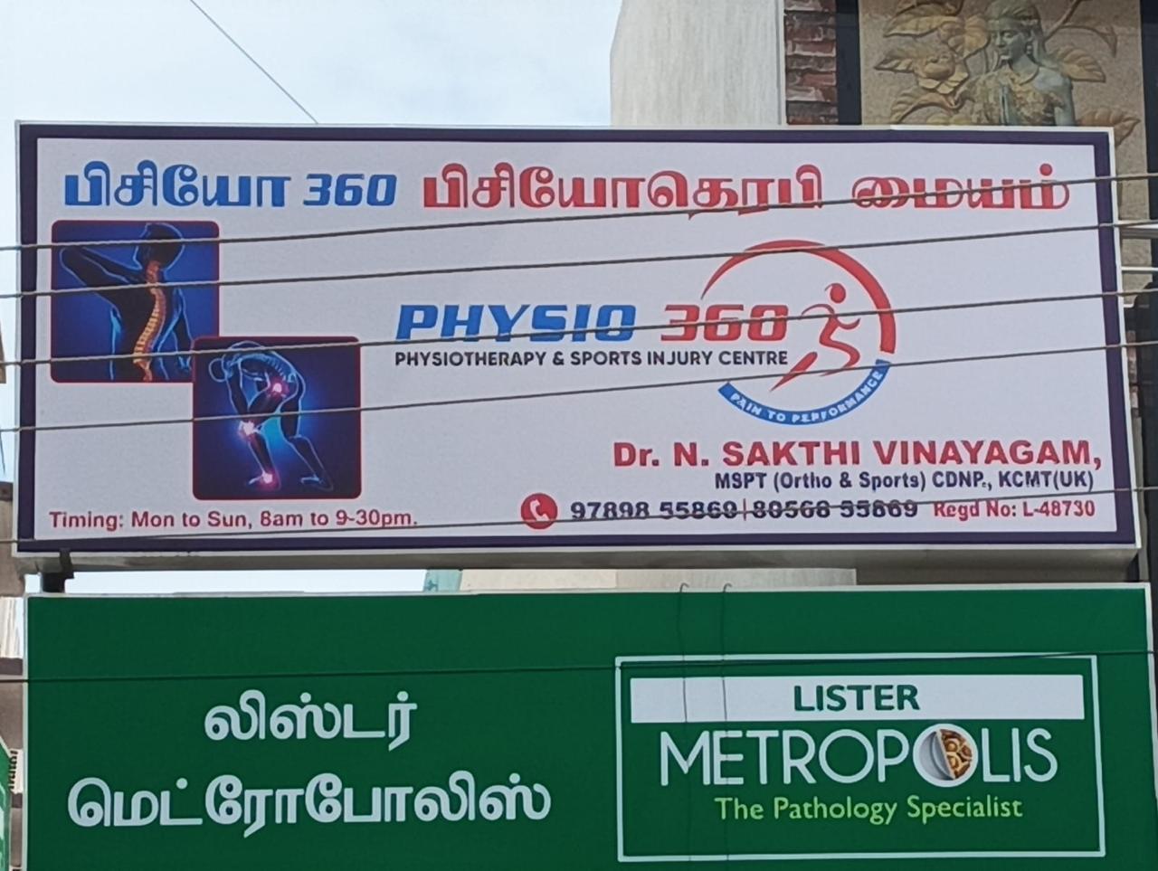 Interior view photo of Physio360 Physiotherapy Centre - Photo 3 at chennai 600125