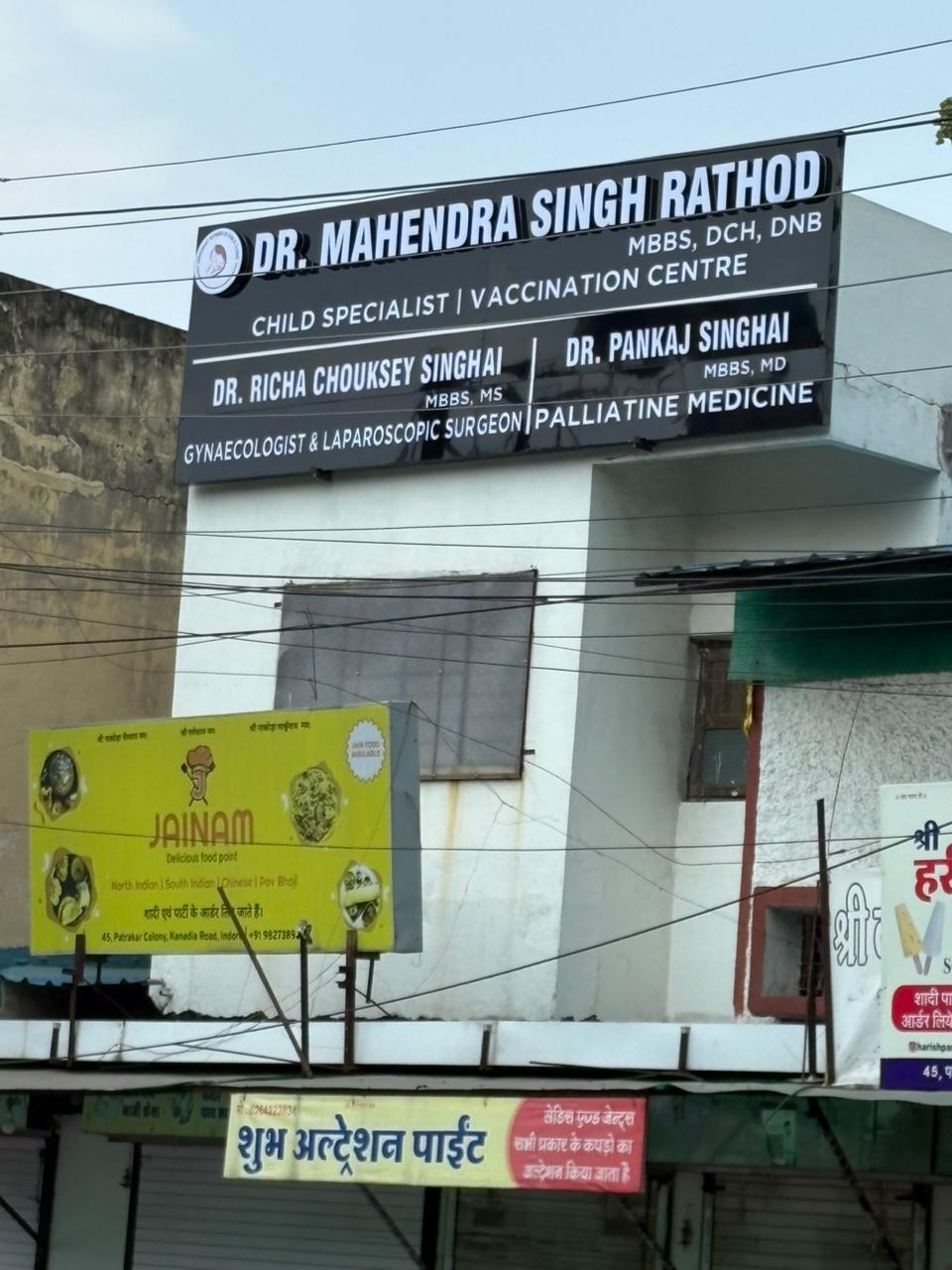 Exterior view photo of Niraamay Women and Child Clinic - Photo 2 at indore 452018