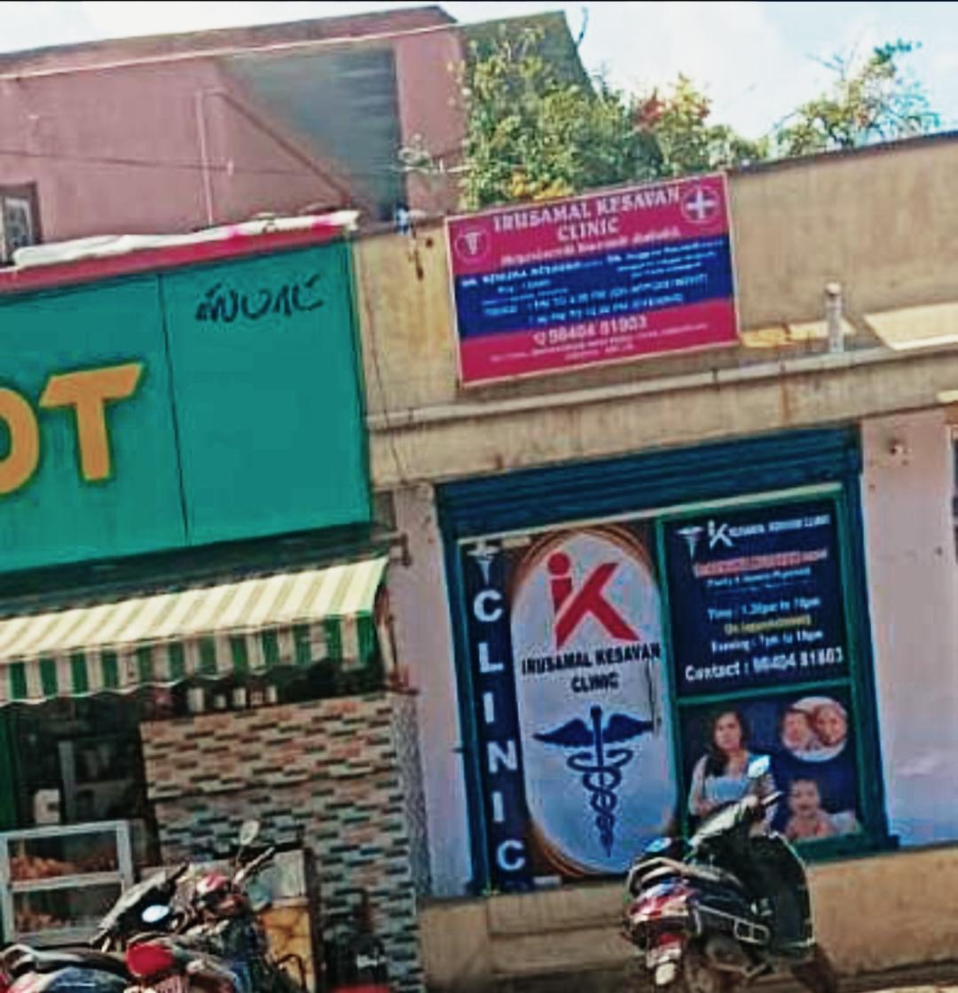 Exterior view photo of Irusamal kesavan clinic - Photo 3 at chennai 600129