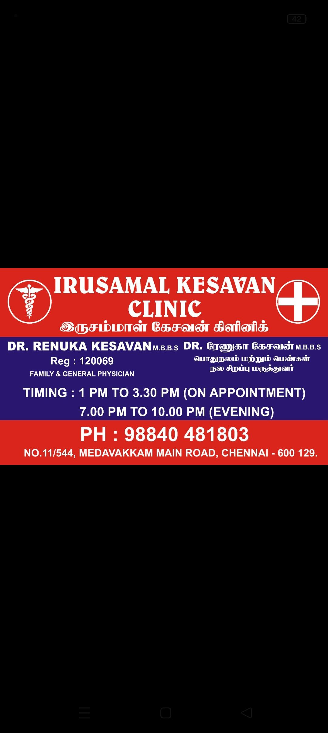 Clinic signage photo of Irusamal kesavan clinic - Photo 1 at chennai 600129
