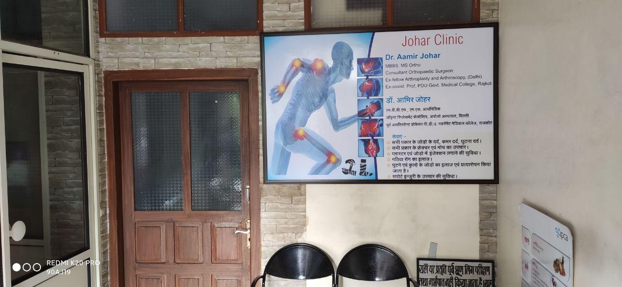 Interior view photo of Johar Clinic - Photo 2 at indore 453441