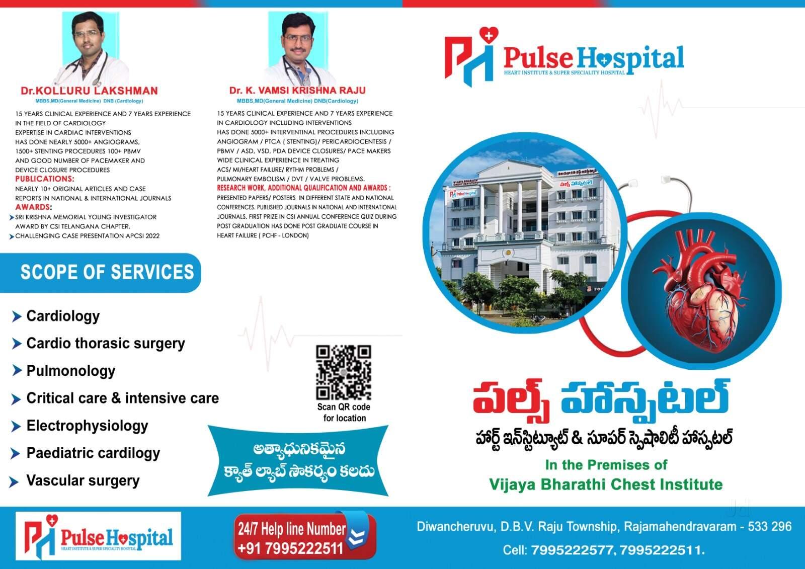 Clinic signage photo of Pulse Hospital - Photo 1 at Rajamahendravaram 533296