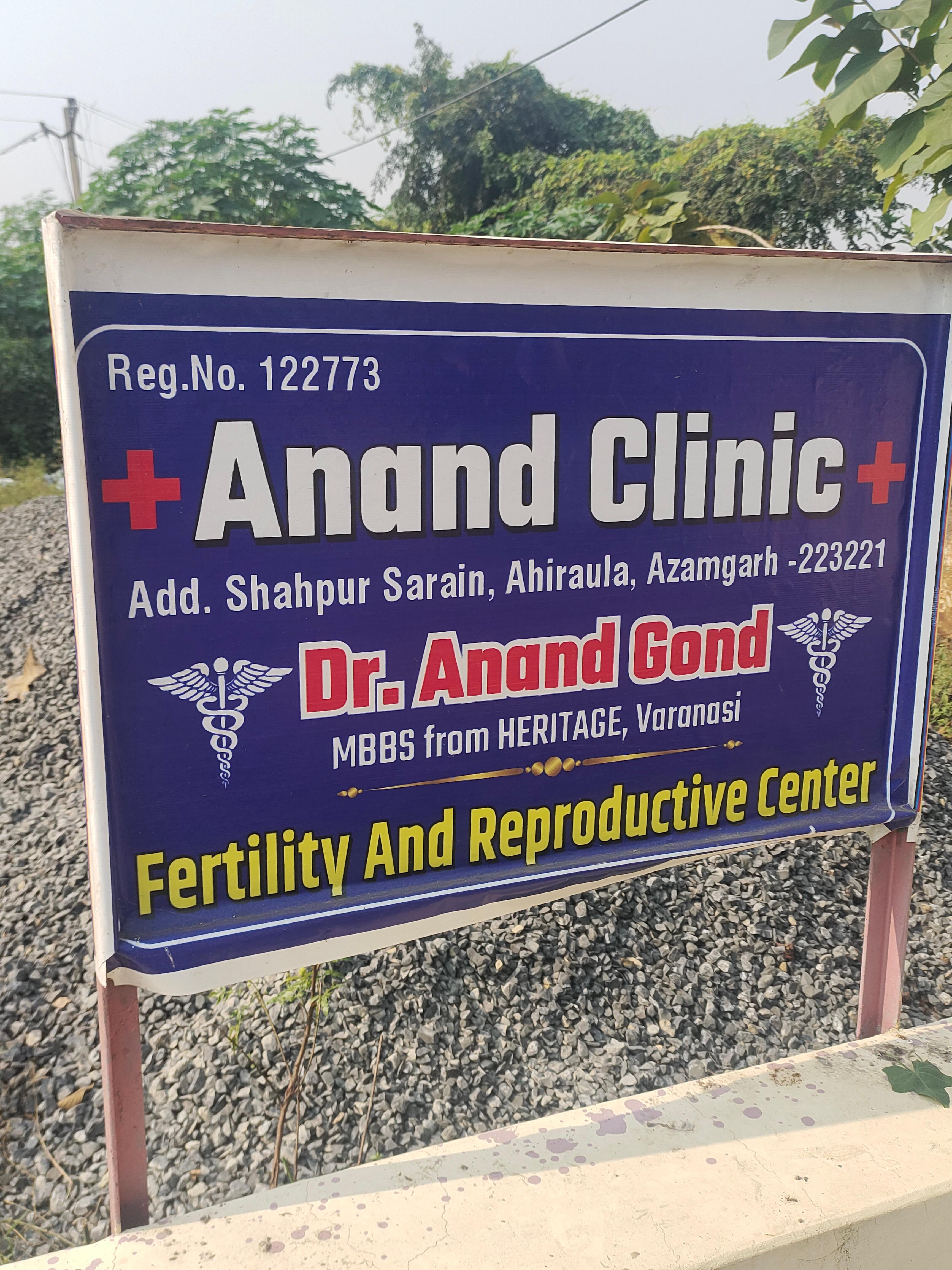 Clinic signage photo of Anand clinic & hospital (dr. gaur) - Photo 1 at Ahiraula 223221