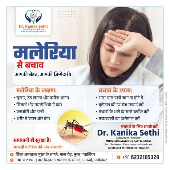 Interior view photo of Dr. Kanika Sethi, MBBS MD Medicine, Best Physician in Gwalior - Photo 3 at gwalior 474006
