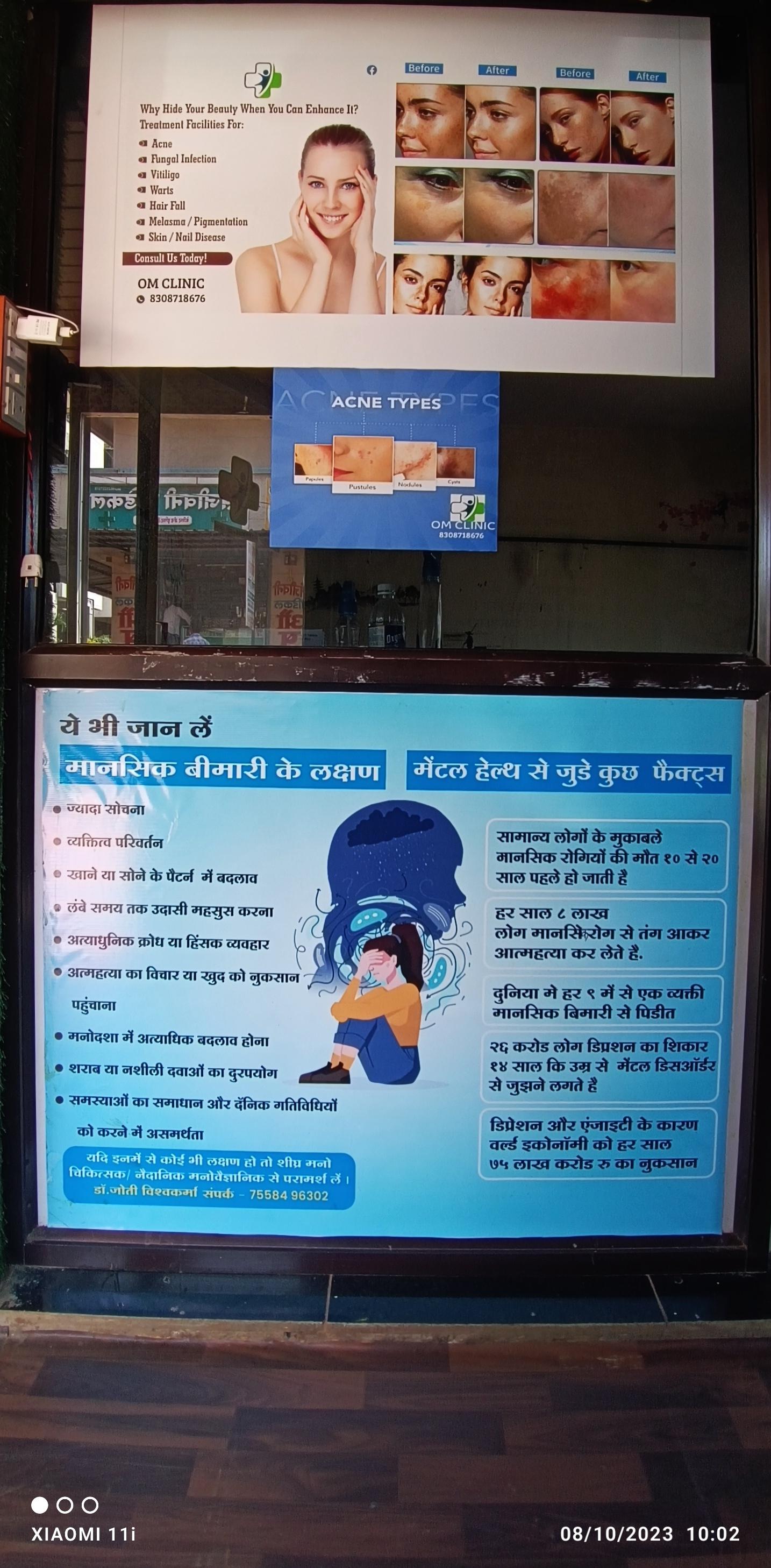 Interior view photo of OM CLINIC - Photo 2 at Chakan 410501